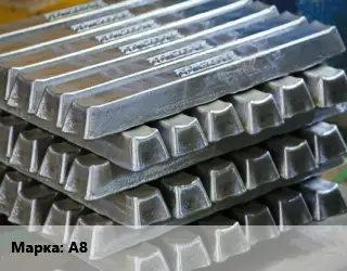 Чушка алюминиевая А8